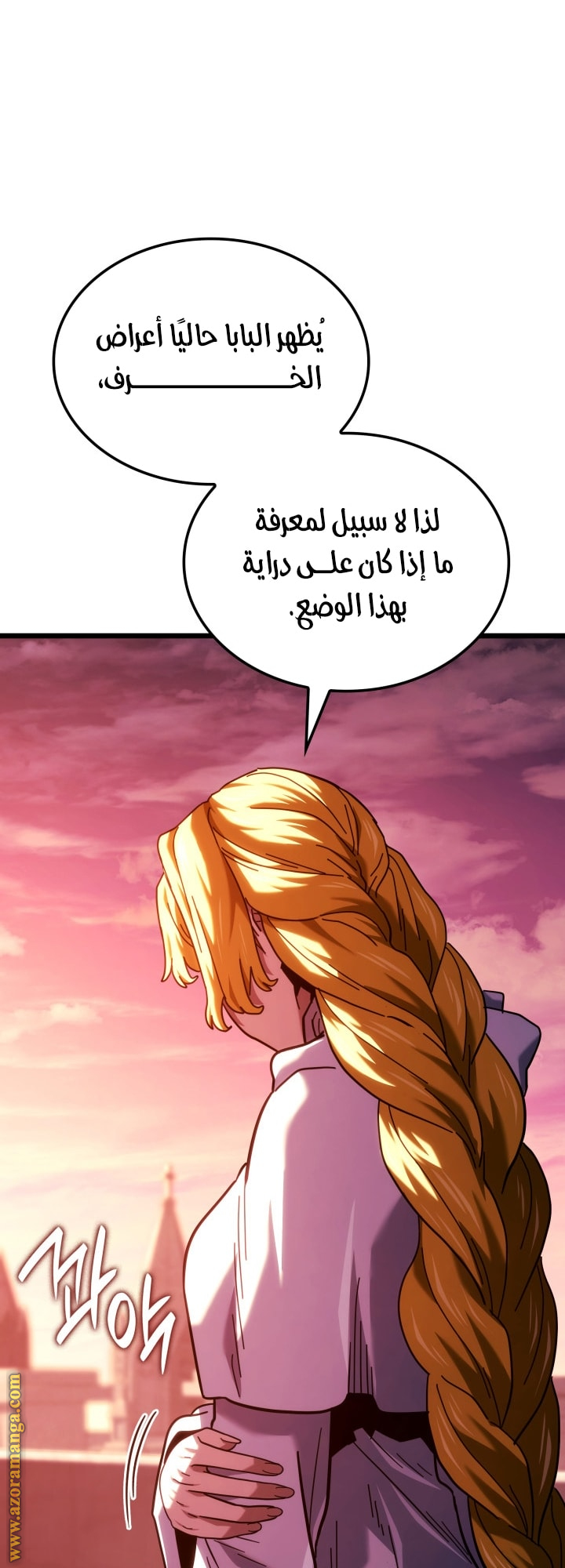 Read Revenge of the Iron-Blooded Sword Hound AR Manga Online