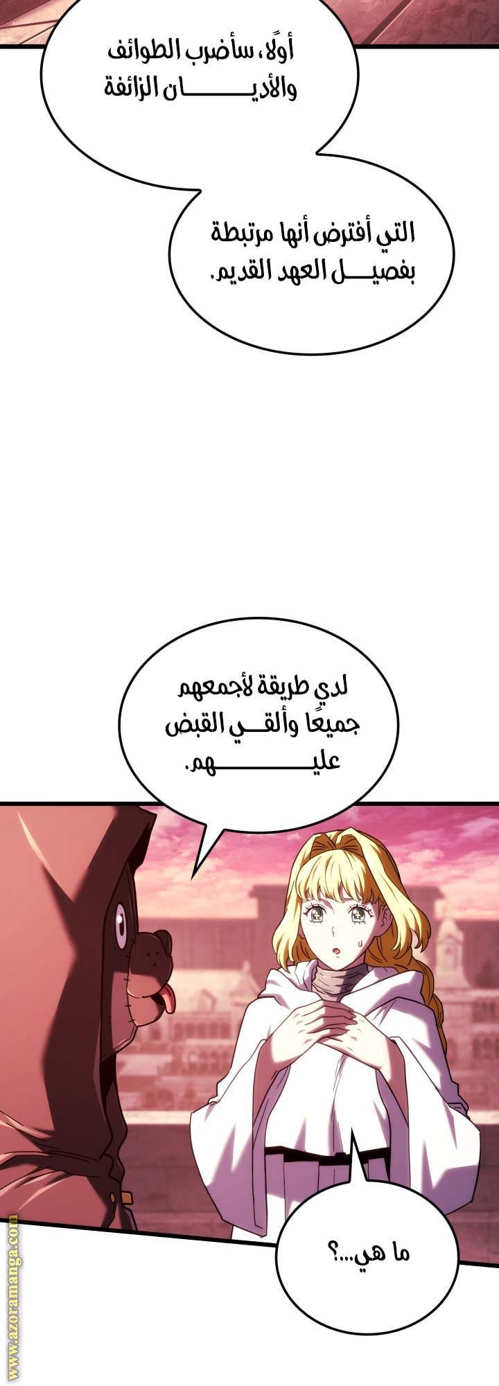 Read Revenge of the Iron-Blooded Sword Hound AR Manga Online