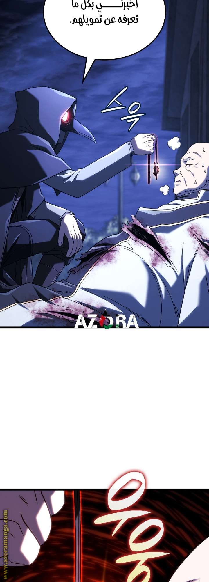 Read Revenge of the Iron-Blooded Sword Hound AR Manga Online