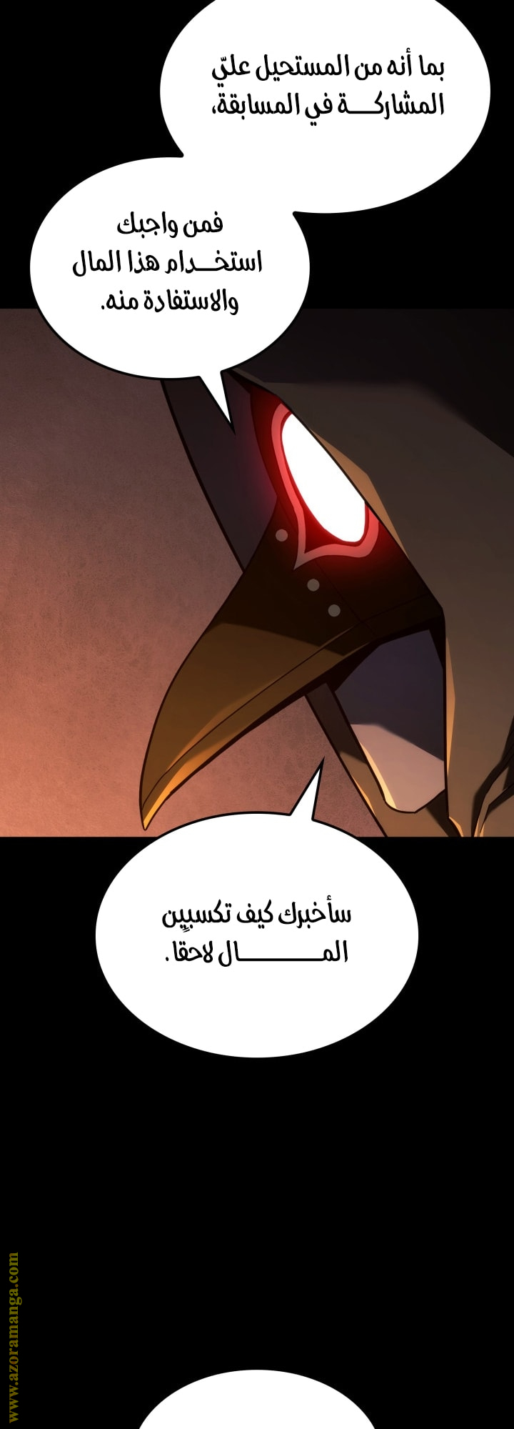 Read Revenge of the Iron-Blooded Sword Hound AR Manga Online
