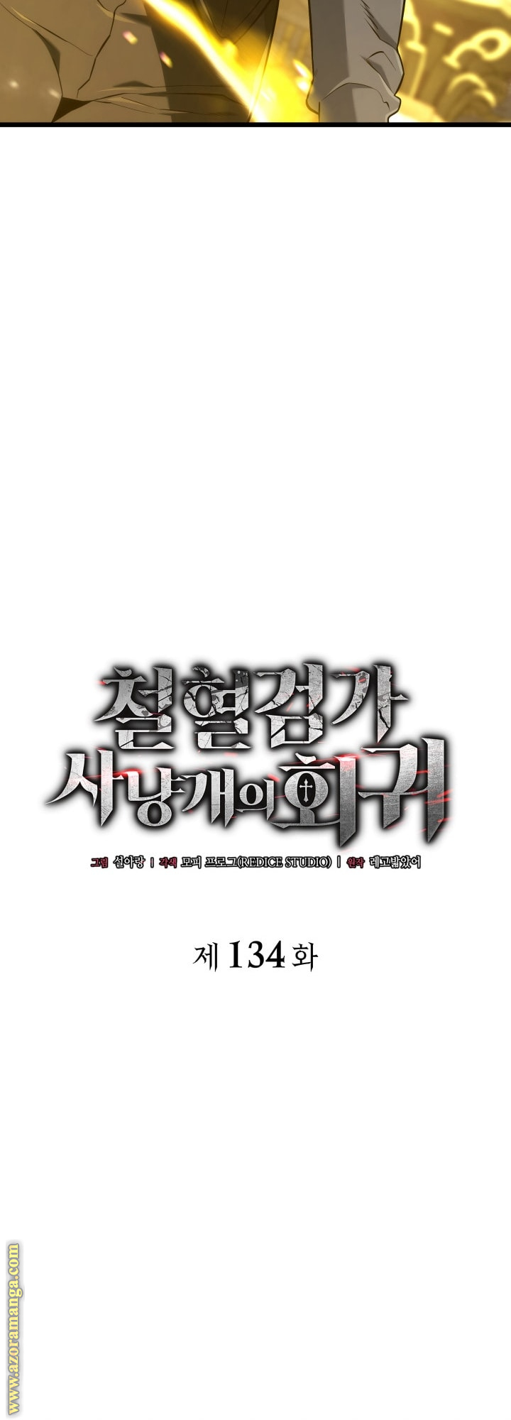 Read Revenge of the Iron-Blooded Sword Hound AR Manga Online
