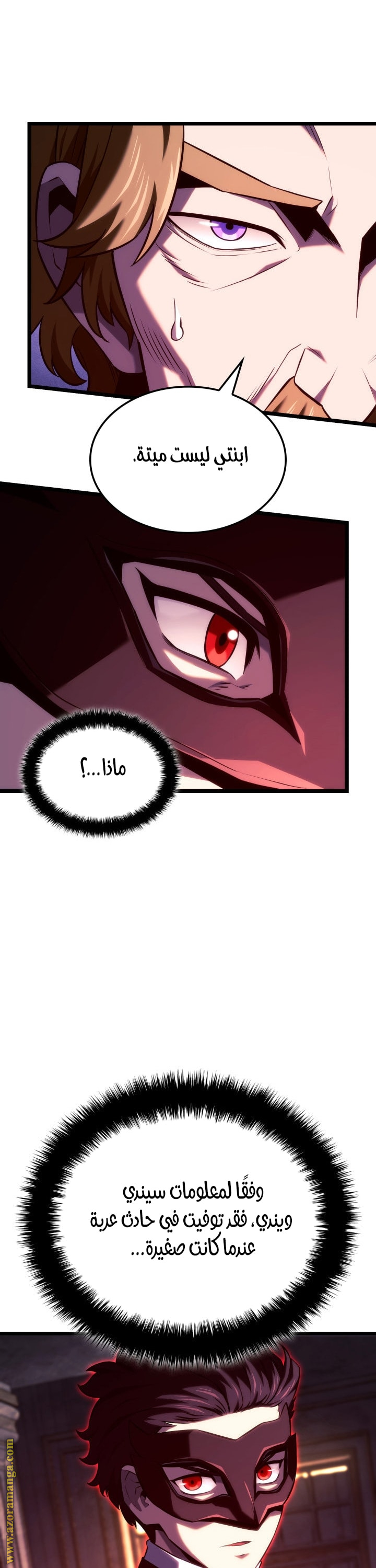 Read Revenge of the Iron-Blooded Sword Hound AR Manga Online