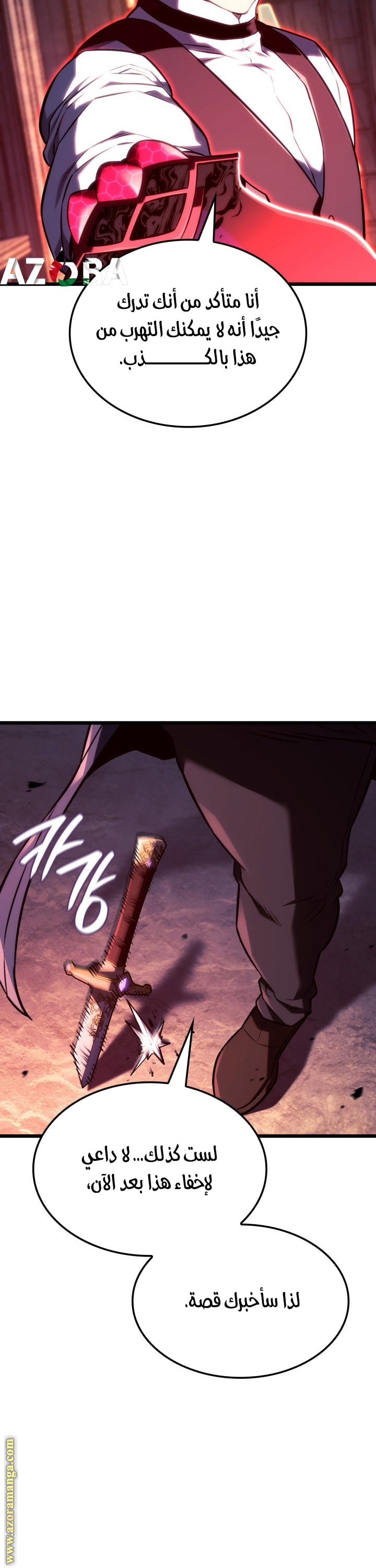 Read Revenge of the Iron-Blooded Sword Hound AR Manga Online