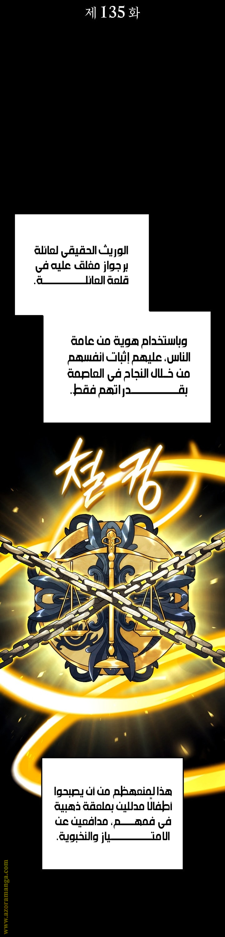 Read Revenge of the Iron-Blooded Sword Hound AR Manga Online