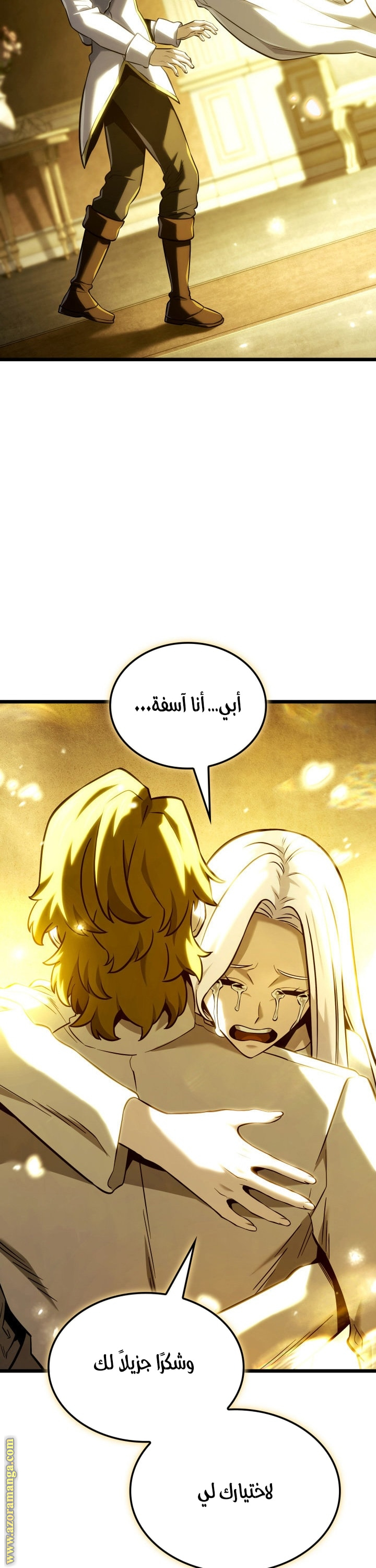 Read Revenge of the Iron-Blooded Sword Hound AR Manga Online