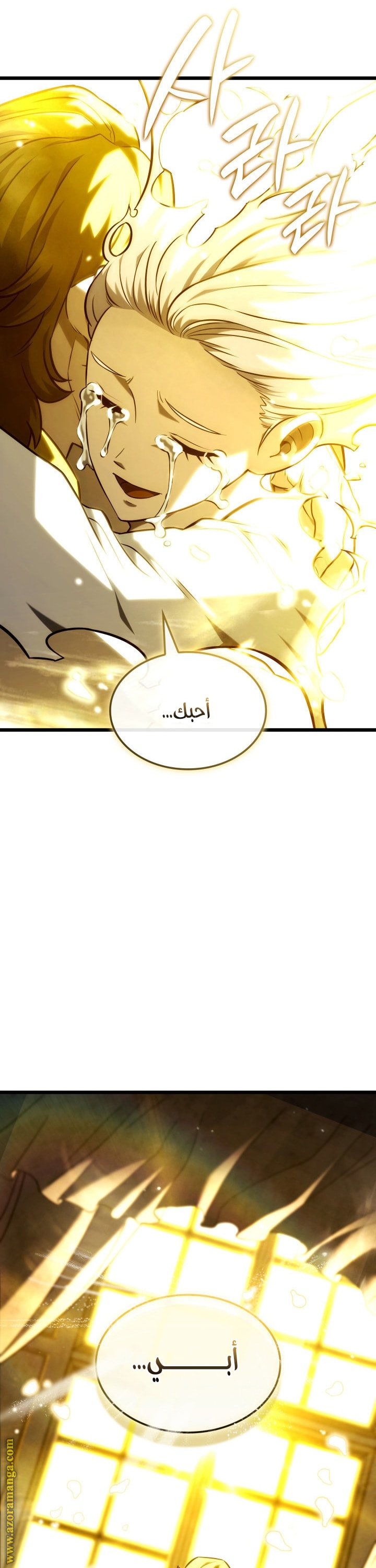 Read Revenge of the Iron-Blooded Sword Hound AR Manga Online