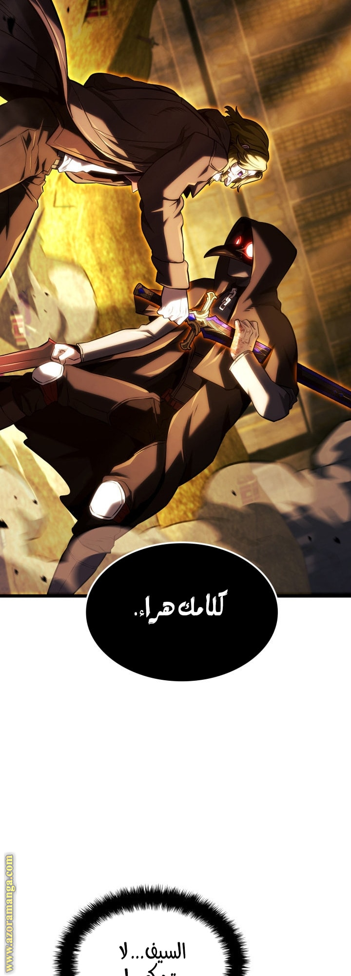 Read Revenge of the Iron-Blooded Sword Hound AR Manga Online