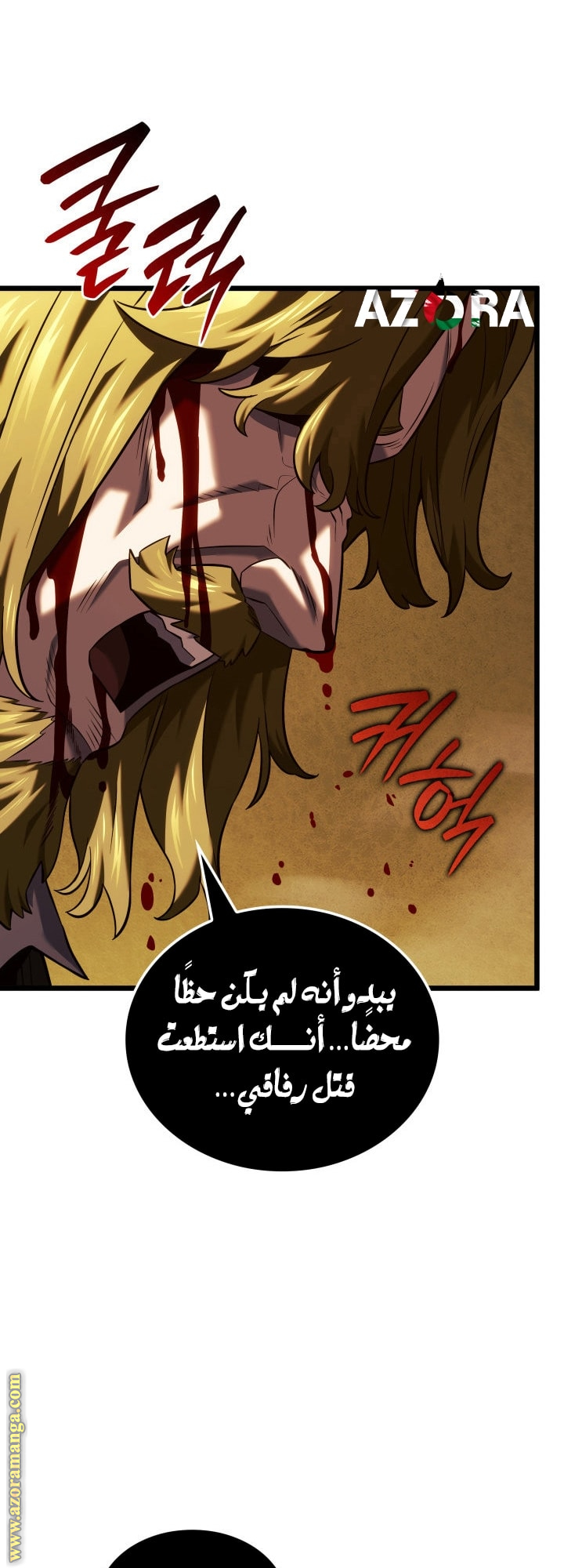 Read Revenge of the Iron-Blooded Sword Hound AR Manga Online