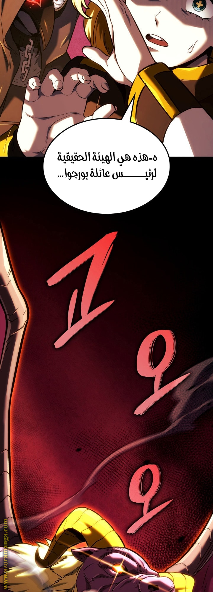 Read Revenge of the Iron-Blooded Sword Hound AR Manga Online