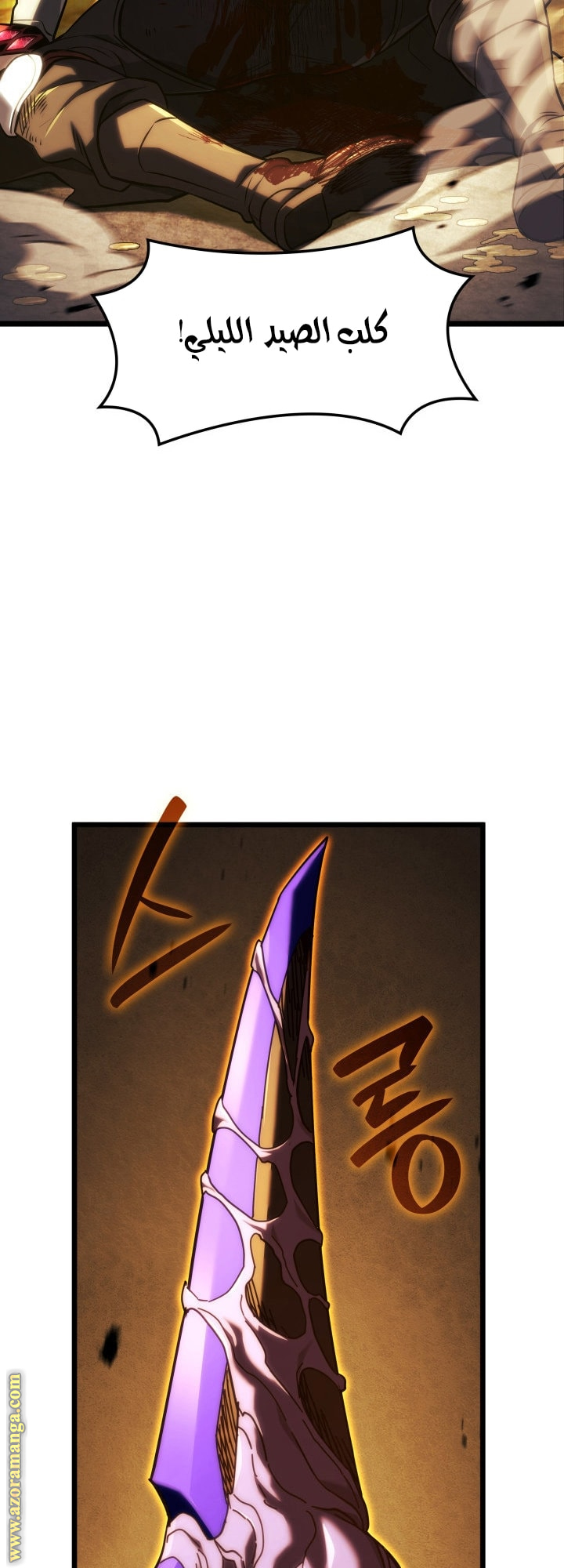 Read Revenge of the Iron-Blooded Sword Hound AR Manga Online