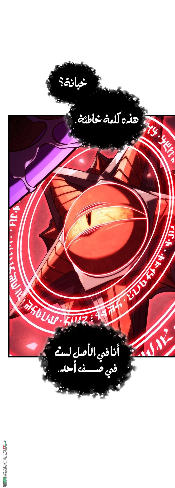 Read Revenge of the Iron-Blooded Sword Hound AR Manga Online
