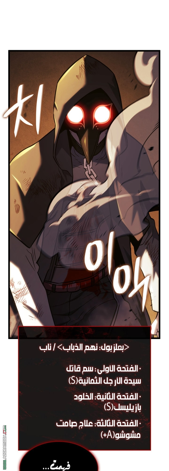 Read Revenge of the Iron-Blooded Sword Hound AR Manga Online