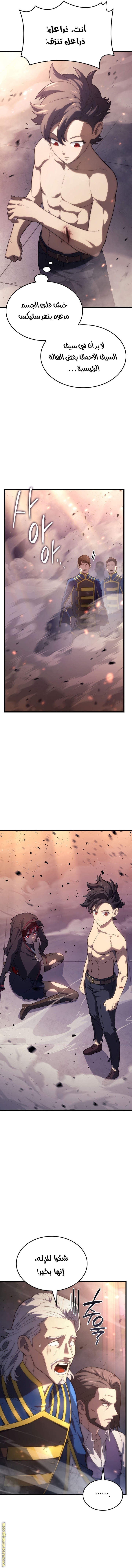 Read Revenge of the Iron-Blooded Sword Hound AR Manga Online