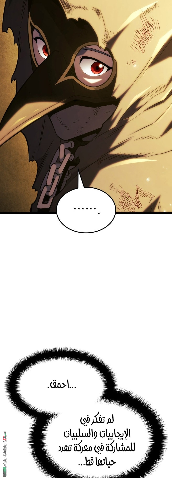 Read Revenge of the Iron-Blooded Sword Hound AR Manga Online