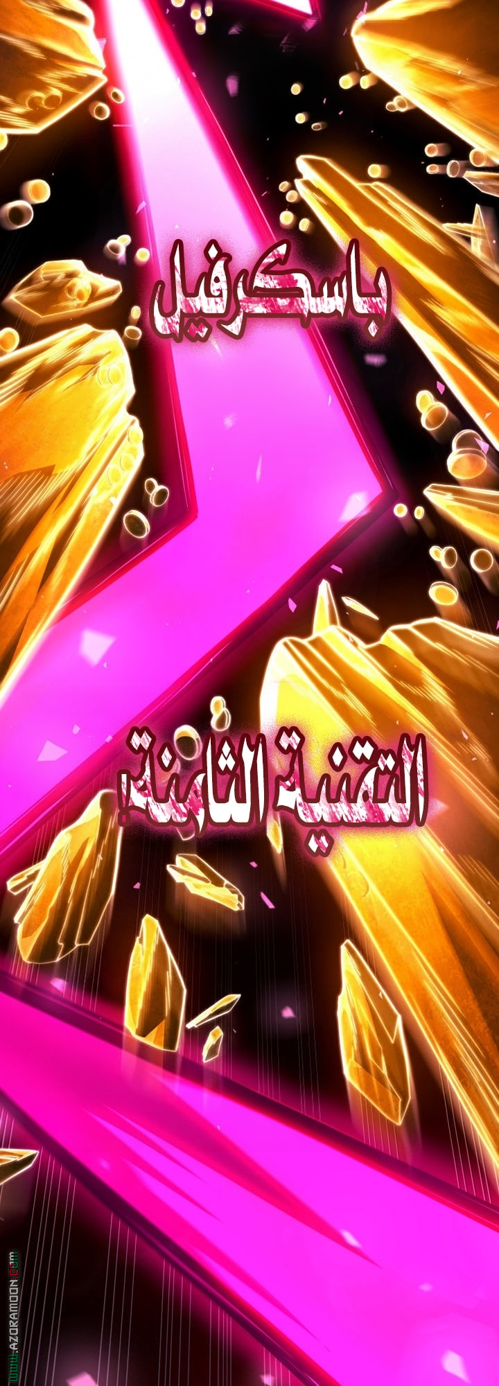 Read Revenge of the Iron-Blooded Sword Hound AR Manga Online