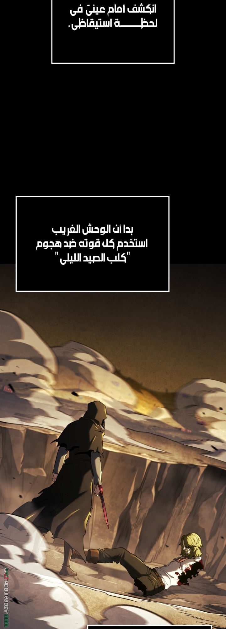 Read Revenge of the Iron-Blooded Sword Hound AR Manga Online