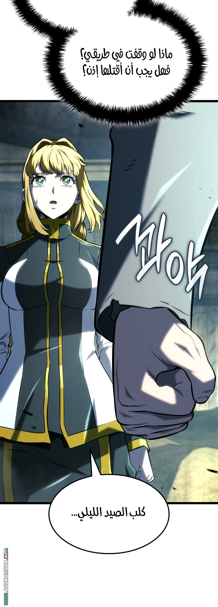 Read Revenge of the Iron-Blooded Sword Hound AR Manga Online