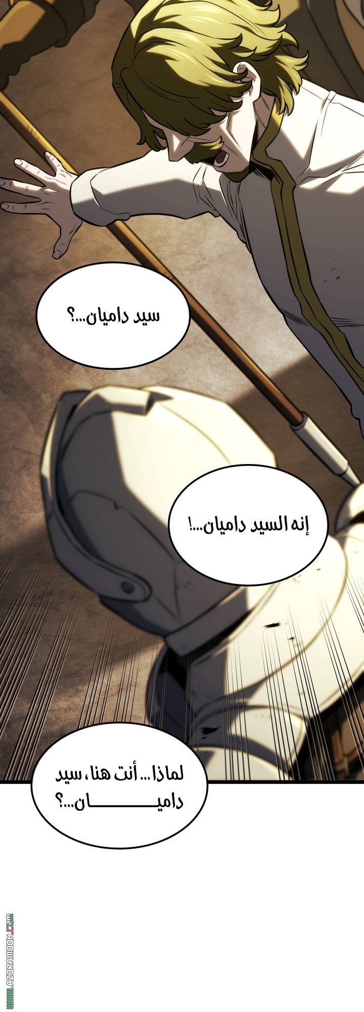 Read Revenge of the Iron-Blooded Sword Hound AR Manga Online