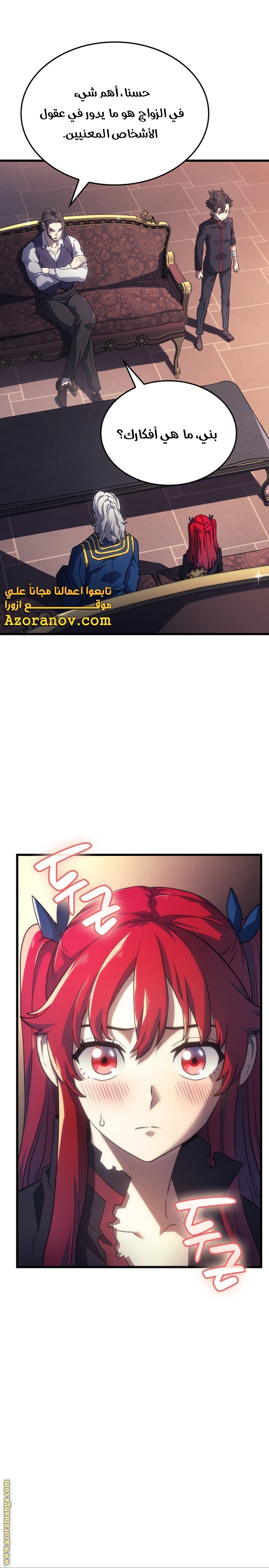 Read Revenge of the Iron-Blooded Sword Hound AR Manga Online
