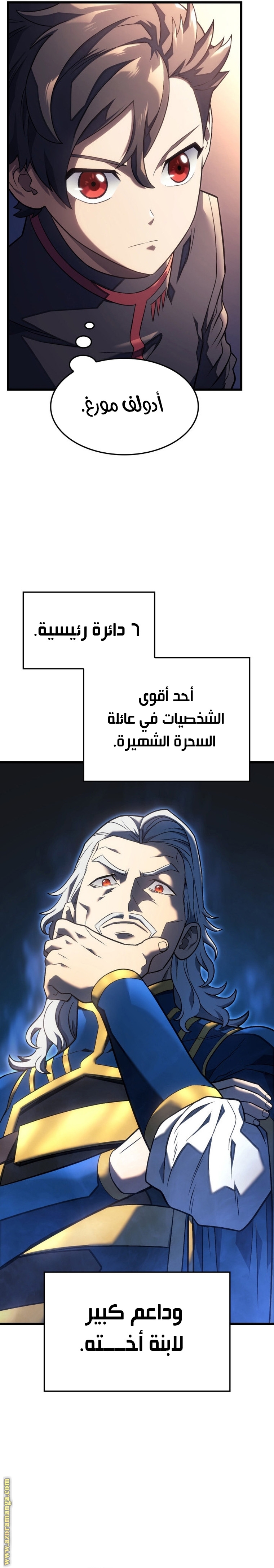 Read Revenge of the Iron-Blooded Sword Hound AR Manga Online