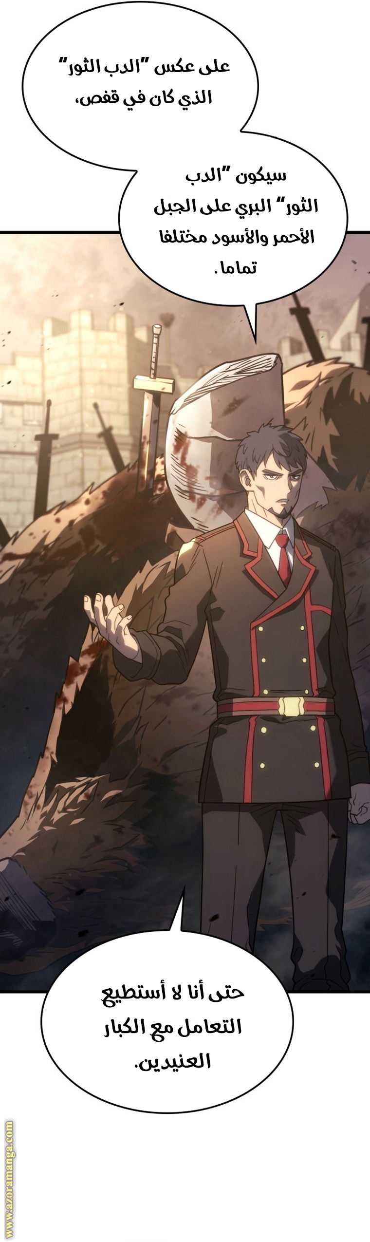 Read Revenge of the Iron-Blooded Sword Hound AR Manga Online