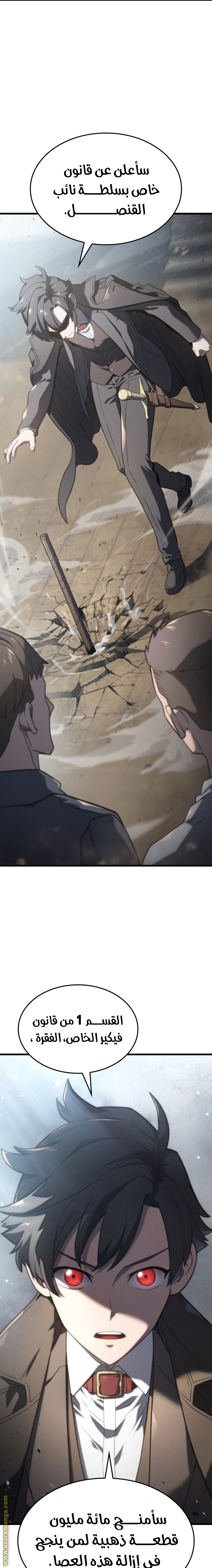Read Revenge of the Iron-Blooded Sword Hound AR Manga Online