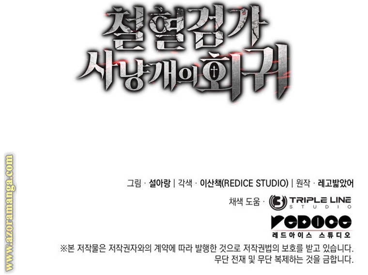 Read Revenge of the Iron-Blooded Sword Hound AR Manga Online