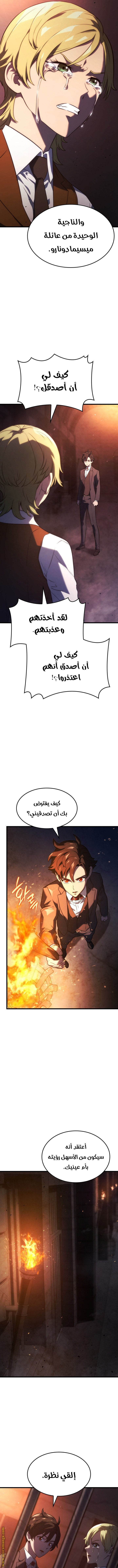 Read Revenge of the Iron-Blooded Sword Hound AR Manga Online