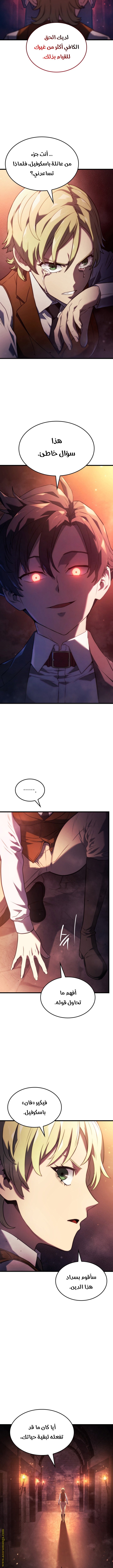 Read Revenge of the Iron-Blooded Sword Hound AR Manga Online