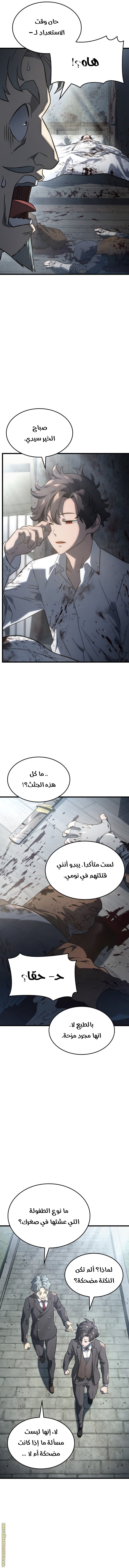 Read Revenge of the Iron-Blooded Sword Hound AR Manga Online