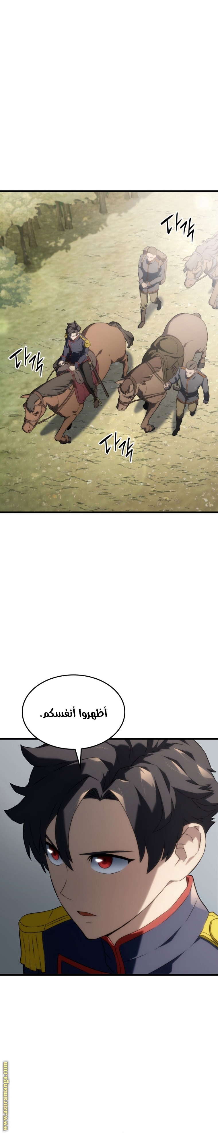 Read Revenge of the Iron-Blooded Sword Hound AR Manga Online