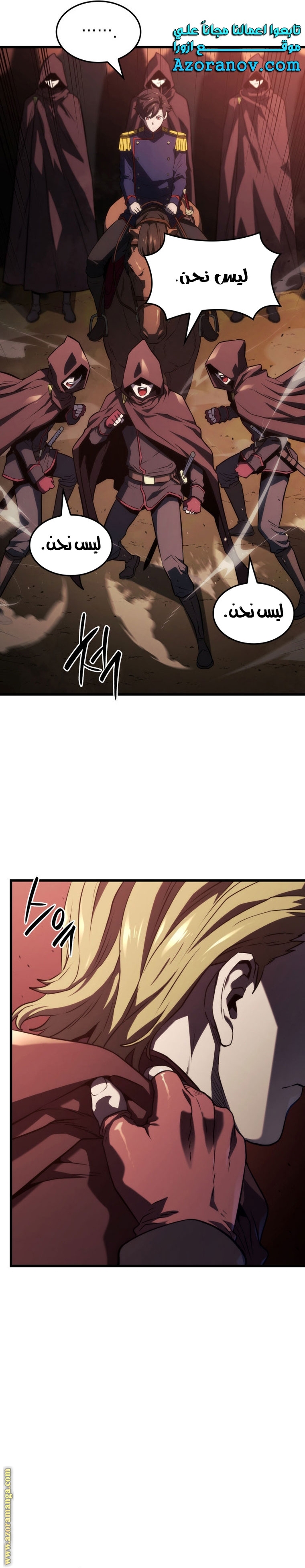 Read Revenge of the Iron-Blooded Sword Hound AR Manga Online