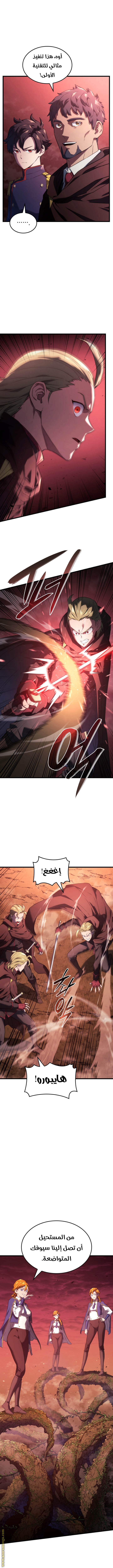 Read Revenge of the Iron-Blooded Sword Hound AR Manga Online