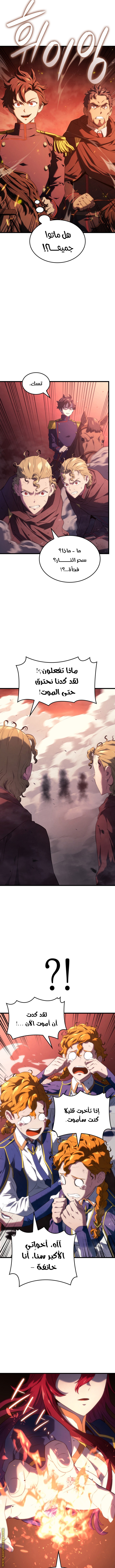 Read Revenge of the Iron-Blooded Sword Hound AR Manga Online