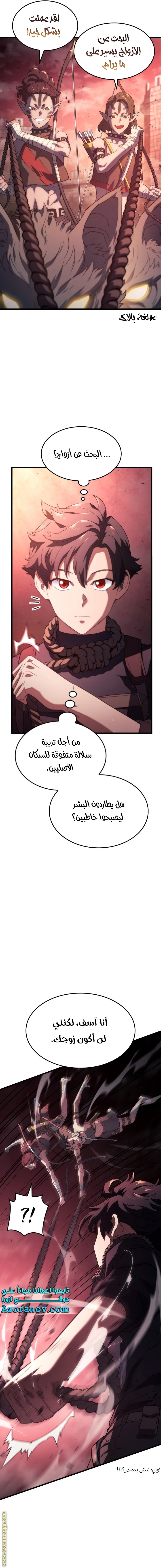Read Revenge of the Iron-Blooded Sword Hound AR Manga Online