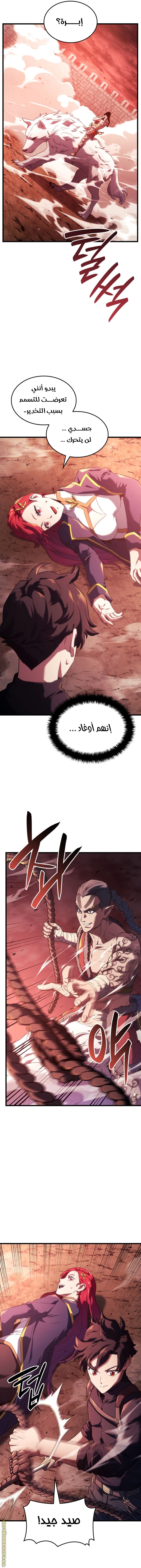 Read Revenge of the Iron-Blooded Sword Hound AR Manga Online