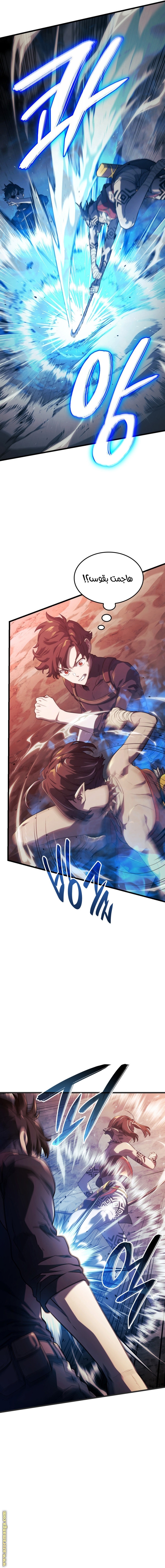 Read Revenge of the Iron-Blooded Sword Hound AR Manga Online