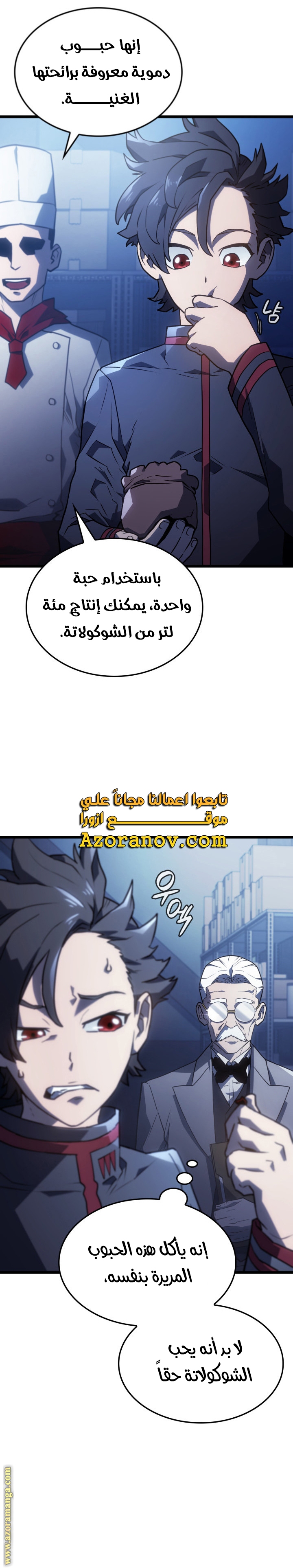 Read Revenge of the Iron-Blooded Sword Hound AR Manga Online