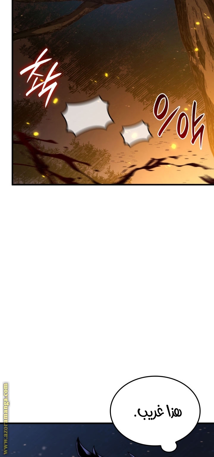 Read Revenge of the Iron-Blooded Sword Hound AR Manga Online