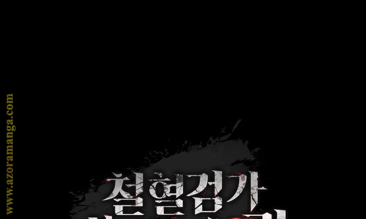 Read Revenge of the Iron-Blooded Sword Hound AR Manga Online