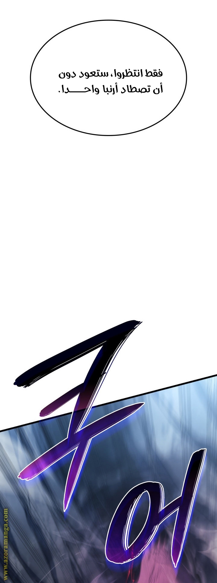 Read Revenge of the Iron-Blooded Sword Hound AR Manga Online