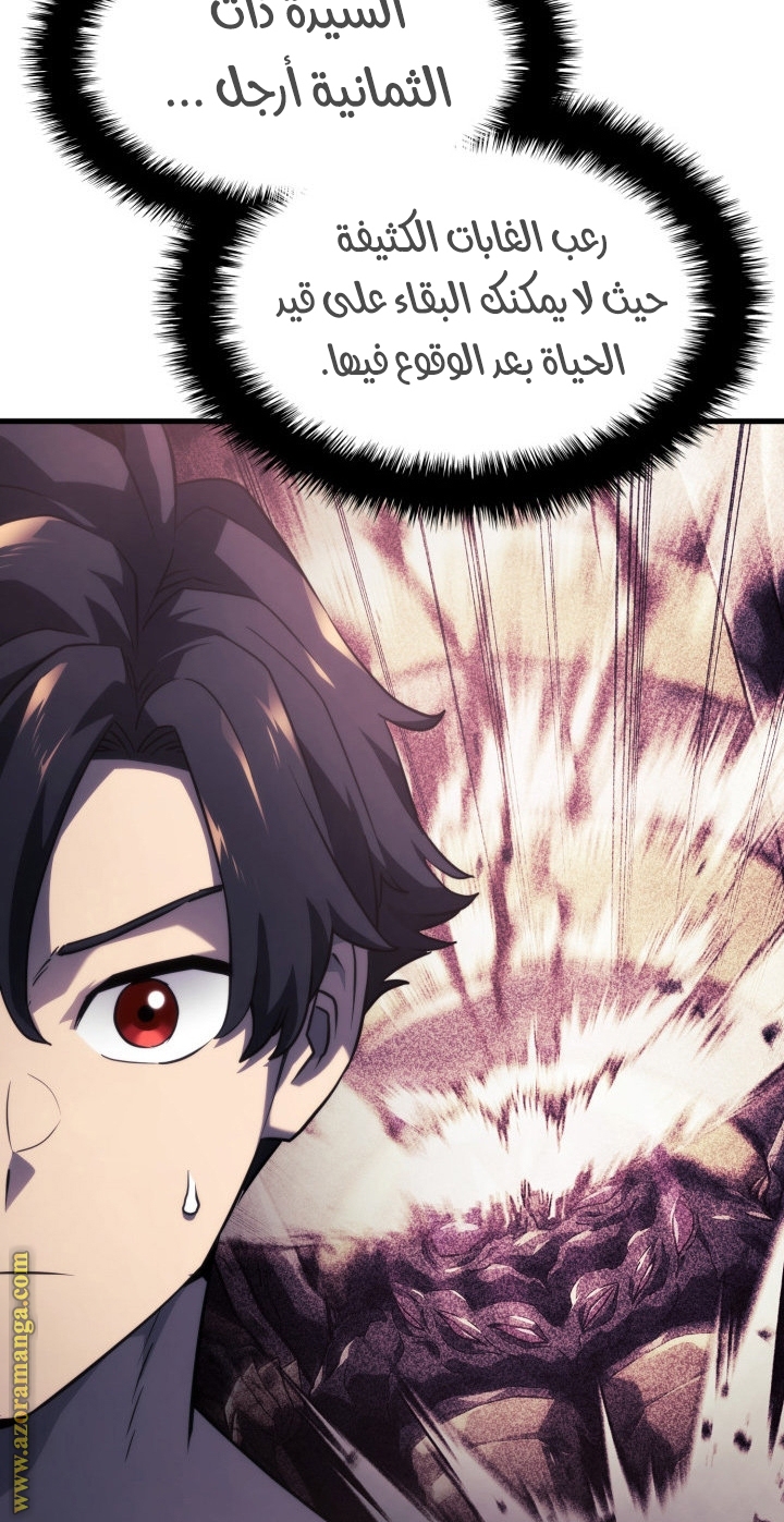 Read Revenge of the Iron-Blooded Sword Hound AR Manga Online