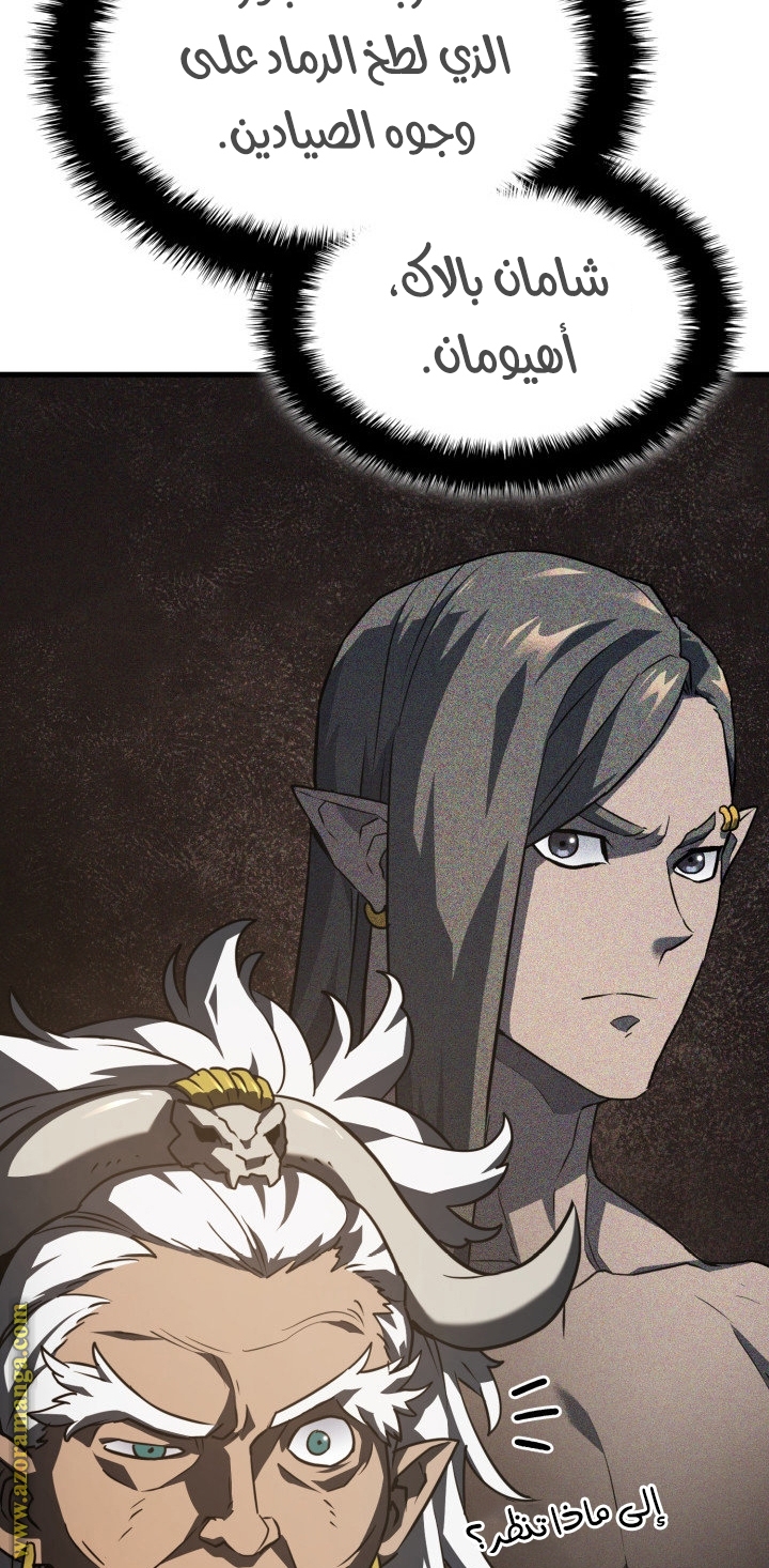 Read Revenge of the Iron-Blooded Sword Hound AR Manga Online