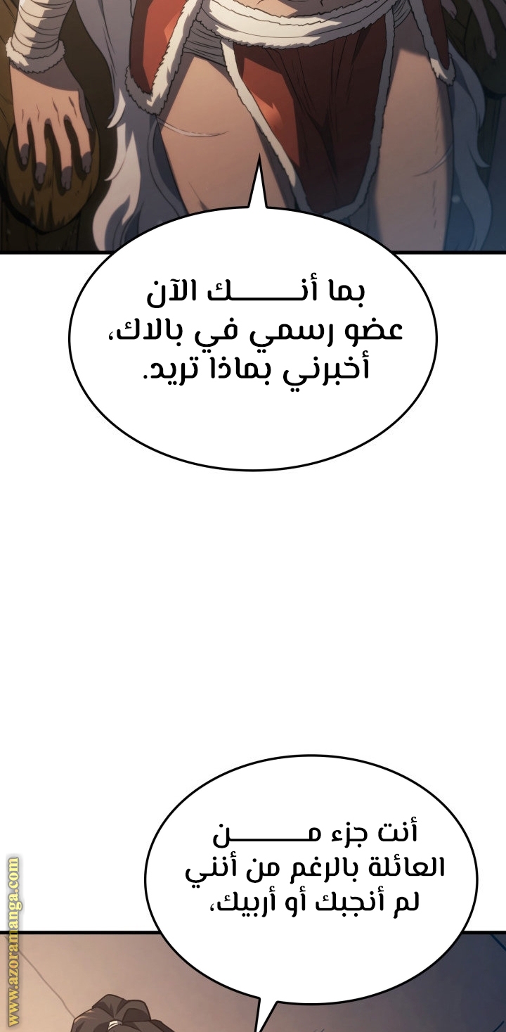 Read Revenge of the Iron-Blooded Sword Hound AR Manga Online