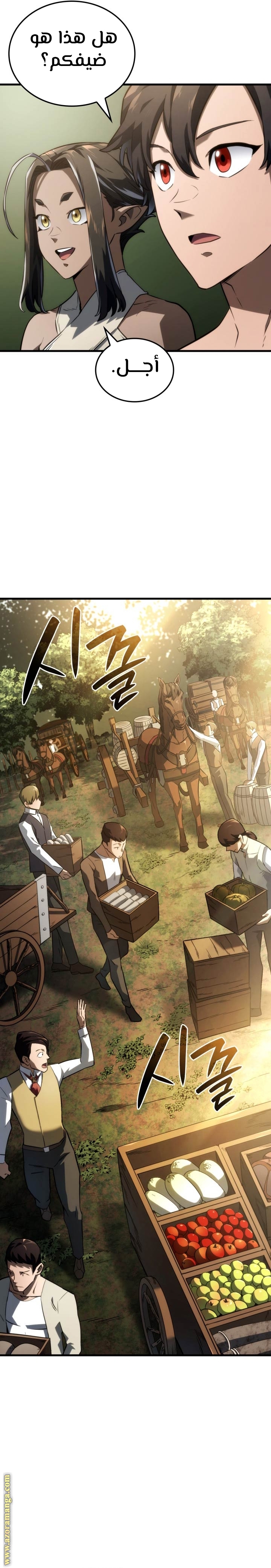 Read Revenge of the Iron-Blooded Sword Hound AR Manga Online