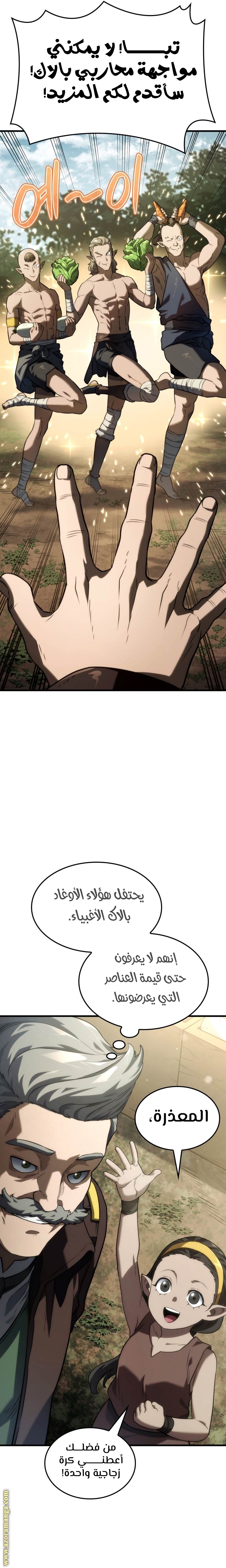 Read Revenge of the Iron-Blooded Sword Hound AR Manga Online