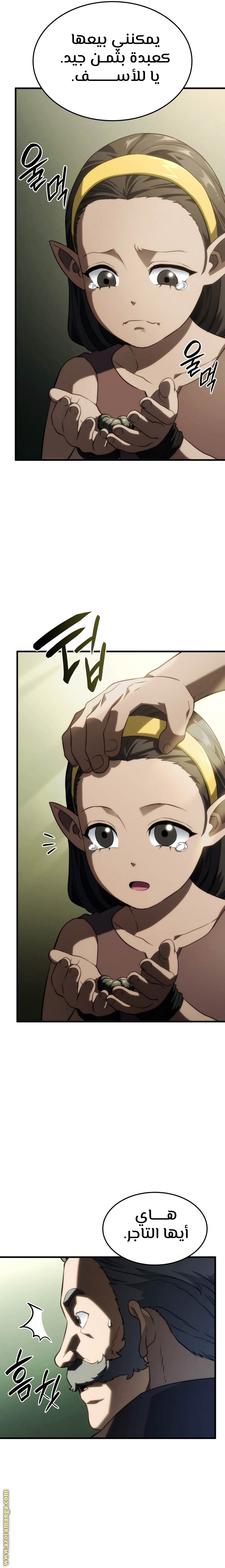 Read Revenge of the Iron-Blooded Sword Hound AR Manga Online
