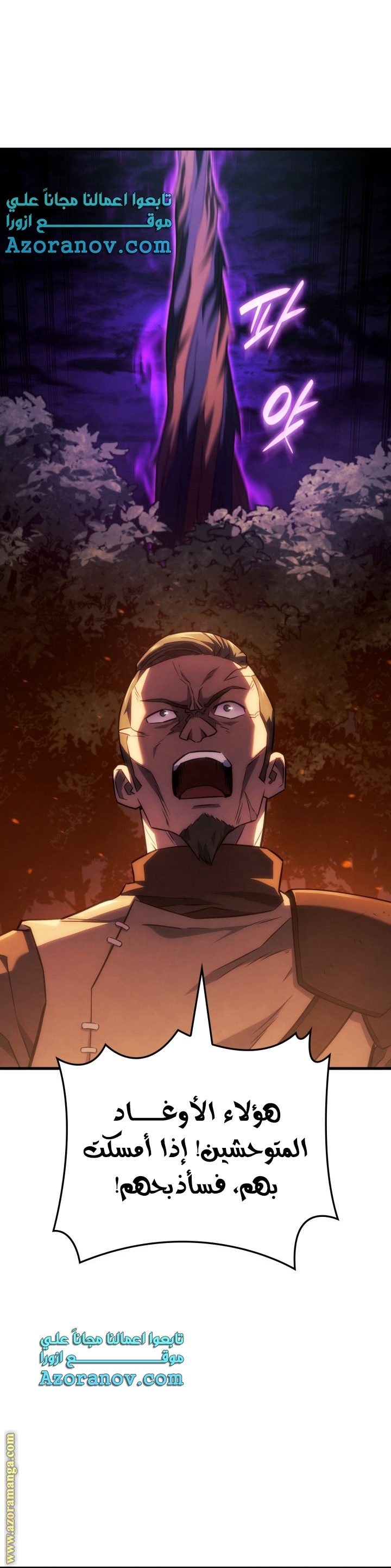 Read Revenge of the Iron-Blooded Sword Hound AR Manga Online