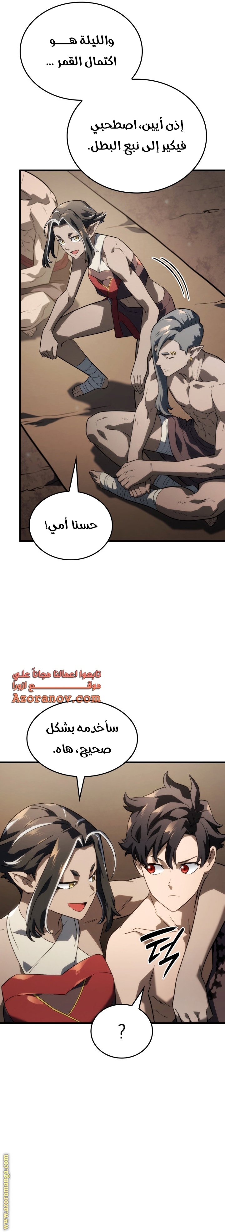 Read Revenge of the Iron-Blooded Sword Hound AR Manga Online