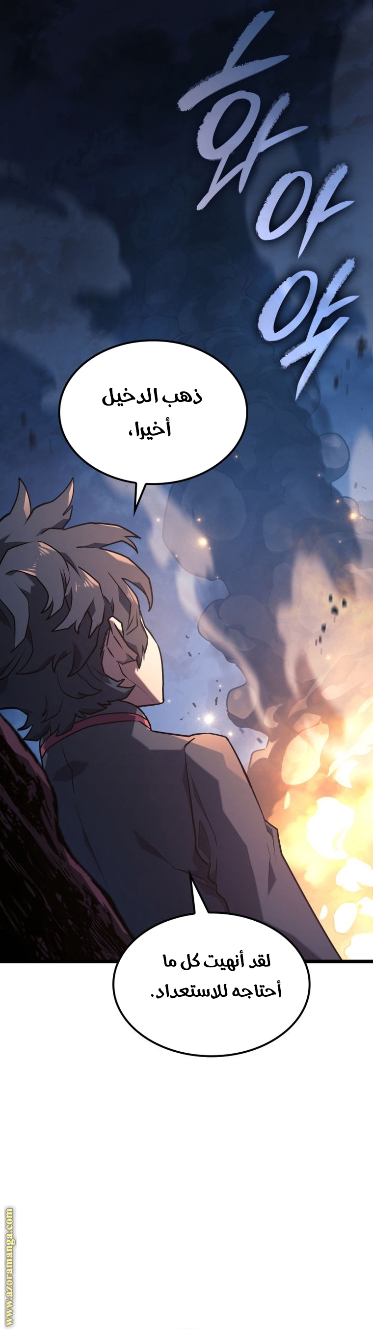 Read Revenge of the Iron-Blooded Sword Hound AR Manga Online